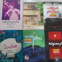 کتاب نشر نون میلکان کوله پشتی دانش افرین