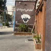 شاطر سنگکی جهت طباخی