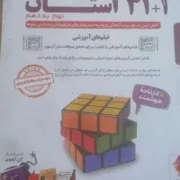 31+1 استان نهم
