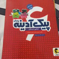کتاب و دفتر نت و آموزش گیتار