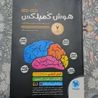 هوش کمپلکس نو