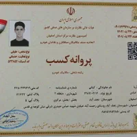 ایرانی اسناد