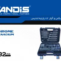 جعبه بکس و اچار ۸۲ پارچه تندیس