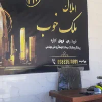 فروش-زمین-مسکونی