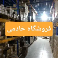 لوازم یدکی lifan CHANGAN Brilliance jac
