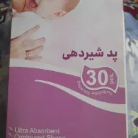 پد شیردهی مخصوص سیسمونی
