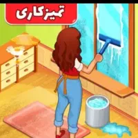 همکار خدماتی خانم