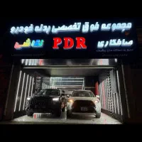 صافکاریPDR بدون رنگ حرفه‌ای) خشگیر لکه گیری نقاشی