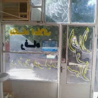 درب مغازه دارای جا کولر پنجره ای 2.80در3متر