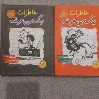 تعدادی کتاب داستان کارگاه سیتو و سرمگس و...