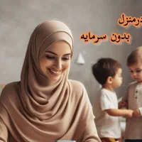 کار در منزل بانوان با گوشی