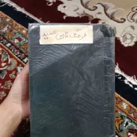 کتاب فرهنگ فارسی عمید