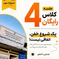 استخدام منشی آموزشگاه خانم