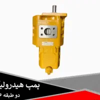 لوازم موتوری  گیربکس  لودر چینی  پمپ شیر کنترل