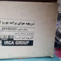 دریچه گاز پراید یورو ۴،آک