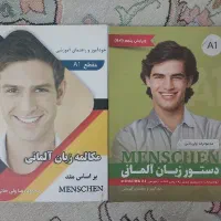 کتاب آموزش زبان آلمانی