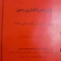 زمین مرزبانی سیادک خیابان۲۴متری