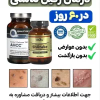 درمان زگیل و تبخال تناسلی