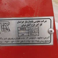 گاواهن‌۱۴۰۴‌درحد