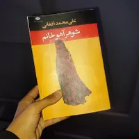 کتاب رمان|کتاب و مجله ادبی|مشهد, انقلاب|دیوار