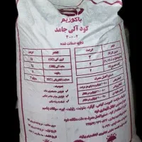 کود شیمیایی کامل