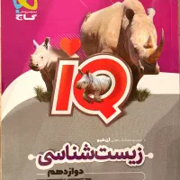 فروش تعدادی کتاب کنکور