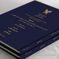 پایان نامه