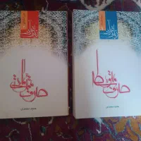 کتاب|کتاب و مجله مذهبی|تهران, کن|دیوار
