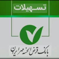 وام مهر