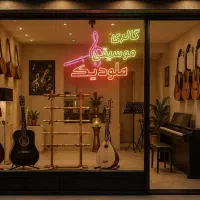 آموزش آلات موسیقی