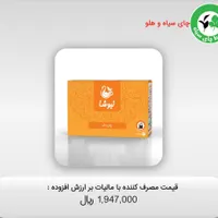 انواع چای وکافی میکس وهات چاکلت به صورت جزئی و کلی|خوردنی و آشامیدنی|اراک, |دیوار