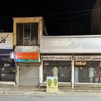 مغازه-تجاری-با-زیر-زمین