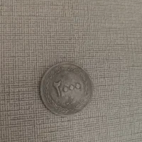 سکه ب تاریخ ۱۳۳۹