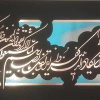 فروش تابلو معرق