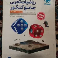 کتاب تست