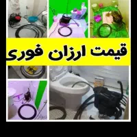لوله بازکن محمدشهربعثت همایون ویلازیبا دشت