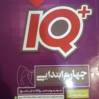 کتاب درسی چهارم