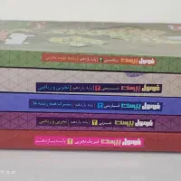 کتاب کمک درسی فرمول بیست