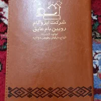 سر رسید