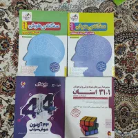 کتاب یگانه هوش /۳۱ استان/۴۴ازمون هوش سرعتی/کانگورو