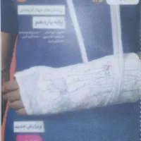 کتاب زیست خیلی سبز یازدهم