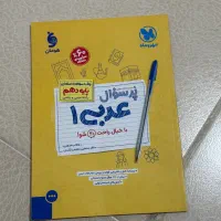 کتاب درسی دهم تجربی