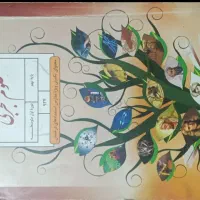 کتاب تکمیلی نهم تیزهوشان