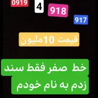 09194918917