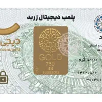 شمش طلا زربد ۵ گرمی