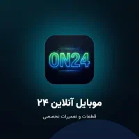 استخدام پیک موتوری