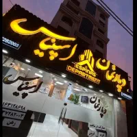 فروش-آپارتمان-3-خواب-خیابان-خرداد