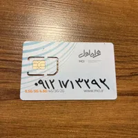 سیم کارت اقساطی 0912.171.32.92