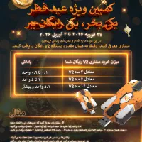 درآمد دلاری با برنامه bitx