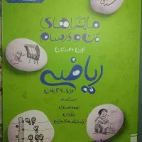 کتاب کار ریاضی هفتم باقیمت نصف